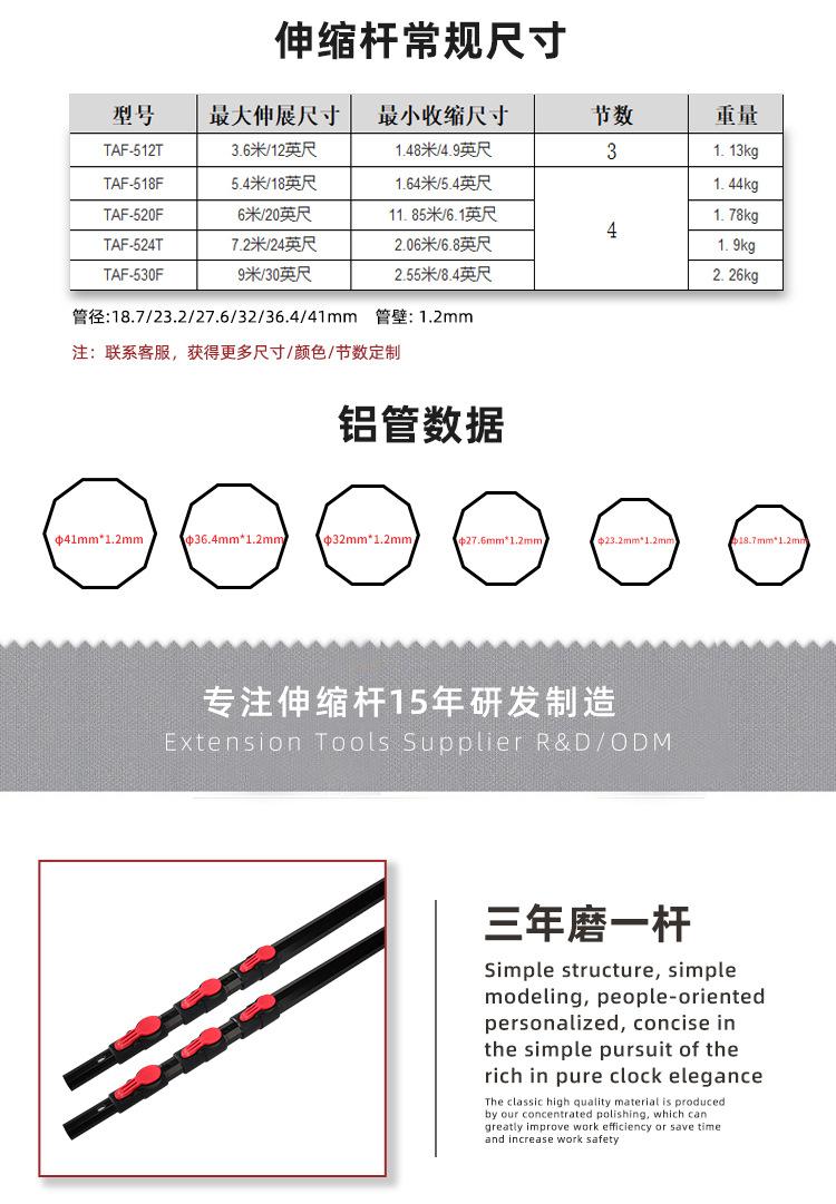 十变形伸缩杆_02.jpg