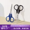 Tijeras para el Hogar, Tijeras Pequeñas de Acero Inoxidable, Afiladas para Recortar Cejas, Recortar Barbas, Cortar Papel, Cortar Tela, Cortar Cabos de Hilo, Tijeras de Oficina