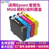 Cartucho de tinta pigmentada Zhongrun compatible para impresora de tazas de inyección de tinta para Epson Epson EW-452A 052A