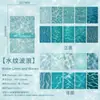 Papel Material Shiguang Serie Galaxia Universo Escena Versátil DIY Decoración de Diario Papel de Fondo 30 Hojas en 6 Diseños