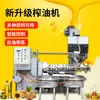 Prensa de Aceite Automática Lefa para Tornillos Equipo Comercial de Prensado de Aceite Comestible Caliente y Frío Nueva Prensa de Aceite de Cacahuete