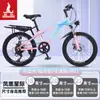 Bicicleta Infantil Phoenix para Niñas de 6-12-15 Años, Adolescentes, Niños Mayores, Bicicleta de Montaña con Cambios para Estudiantes