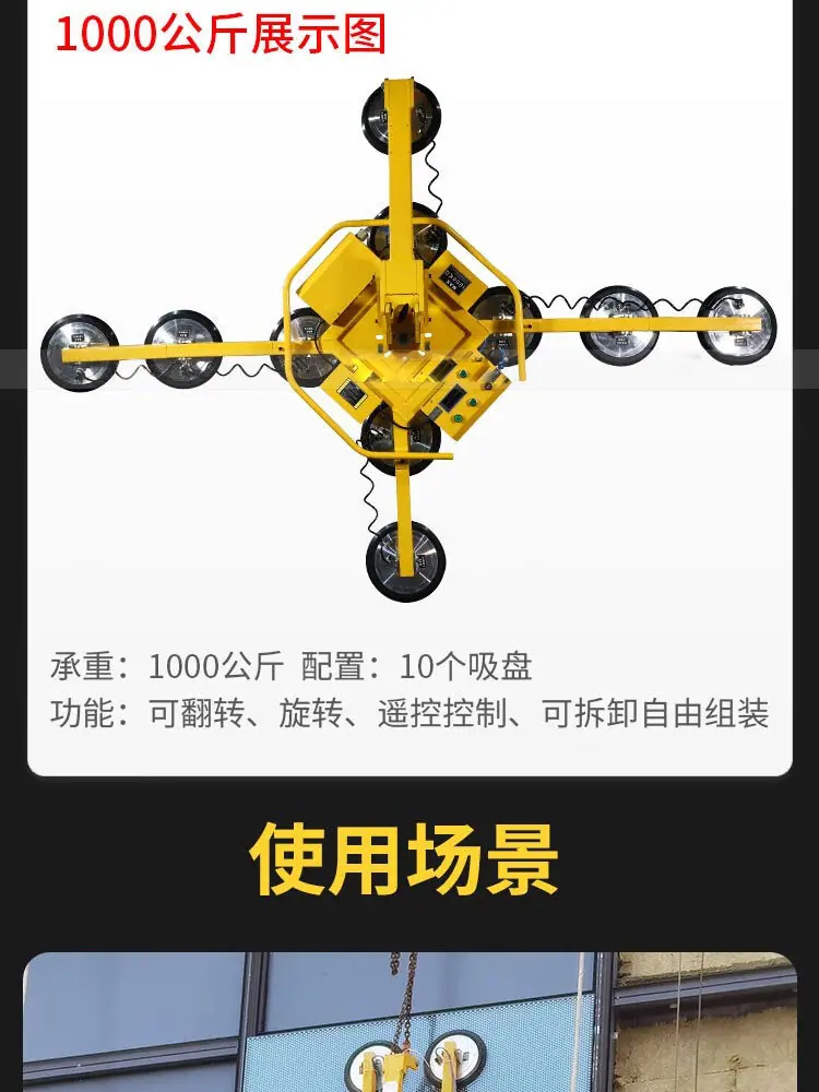 玻璃吸吊机详情页_08.jpg
