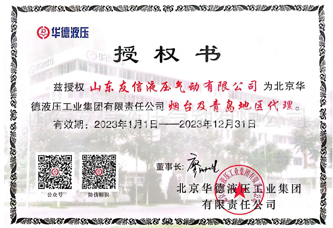 23年华德.png