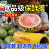 Filme Plástico Grande em Rolo Comercial Filme Transparente Anti-neblina para Frutas Filme para Embalar Uso Alimentício Filme Plástico Espessado Filme Apertado Caixa Inteira