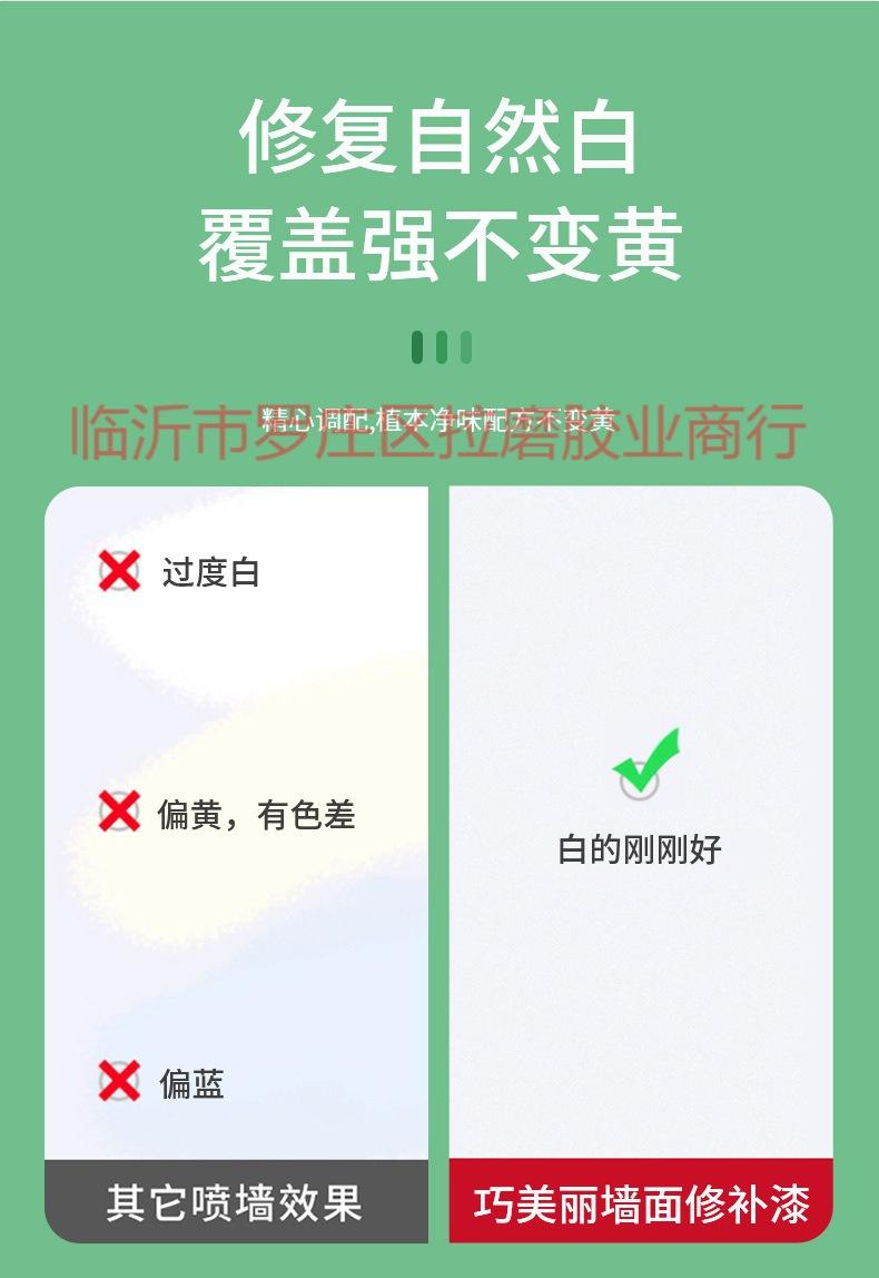 墙面自喷漆