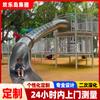 Fabricante Comunitario de Toboganes de Acero Inoxidable, Equipamiento de Diversión No Motorizado, Planificación y Diseño Personalizado de Parques Infantiles, Escultura de Paisaje