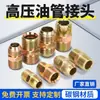 Conector Recto para Manguera Hidráulica de Alta Presión Estándar Británico Te de Acero al Carbono Rosca Interna 1/4" 3/8" 1/2" 3/4" Conector Espesorizado de Acero al Carbono