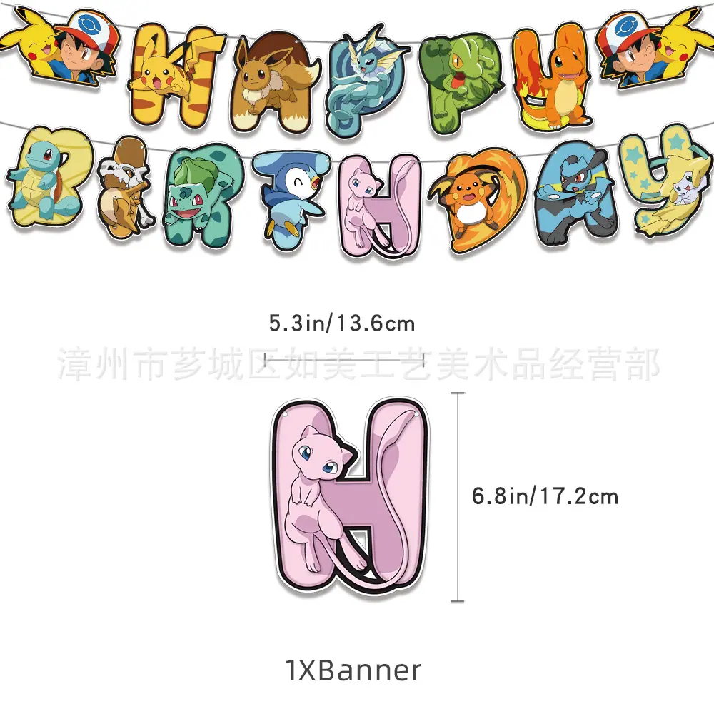神奇宝贝主图3