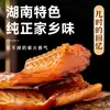Pescado Curado Pescado Ahumado de Hunan Granja de Pescado Pescado Seco Producido en Granja Cubos de Carpa de Hierba Pescado de Agua Dulce Marinado Pescado Seco al Aire Salado