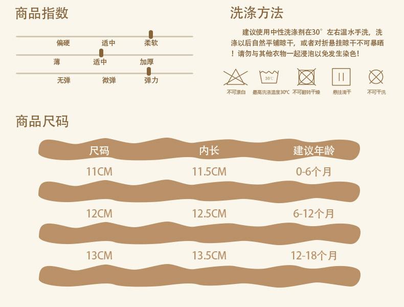 秋款地板袜详情_07