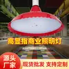 Iluminación Universal para Tiendas de Mercado Transfronterizo, Luz Blanca para Supermercados, Nueva Iluminación LED de Alto Brillo que Realza el Color para Comercios, Iluminación para Tiendas de Colocación Alta