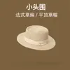 Sombrero de Paja Plano Francés para Mujer 2026 Nuevo Estilo Sombrero de Paja Verano Vacaciones en la Costa Protección Solar Sombrero de Sol para Playa