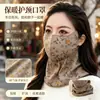 Mascarilla de Ciclismo de Felpa Floral Retro Otoño Invierno para Mujer, Protección Integrada para Cara y Cuello a Prueba de Viento, Cálida y Transpirable para Protección contra el Frío