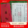 Imprimir Convites de Casamento Estilo República da China Caligrafia Estilo Chinês Estilo Nacional Convite de Casamento Retrô Cartão de Convite de Casamento
