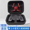 Bolsa de Almacenamiento de Eva es Adecuada para Cámaras Digitales/Discos Duros Móviles/Ratones Inalámbricos/Accesorios de Drones Portátiles Bolsa Portátil