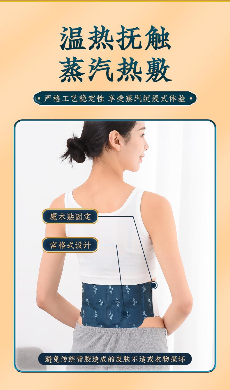 蒸汽暖贴详情_10.jpg