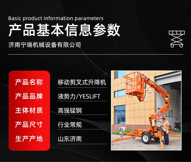 拖车折臂式升降机_05