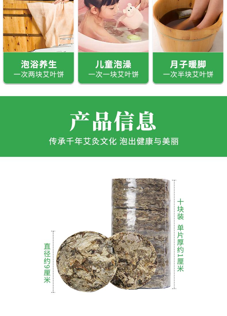 艾叶饼_04