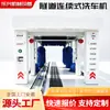 Máquina de Lavado de Autos Continua de Túnel Comercial, Máquina de Lavado de Autos Totalmente Automática, Máquina de Lavado de Autos de Túnel Inteligente Continua Grande