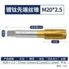 Broca de alta velocidad de acero HSS, macho de roscar de fresado completo, punta de roscar espiral con recubrimiento de titanio, para agujero pasante, taladro para cable de alimentación, m2-20mm