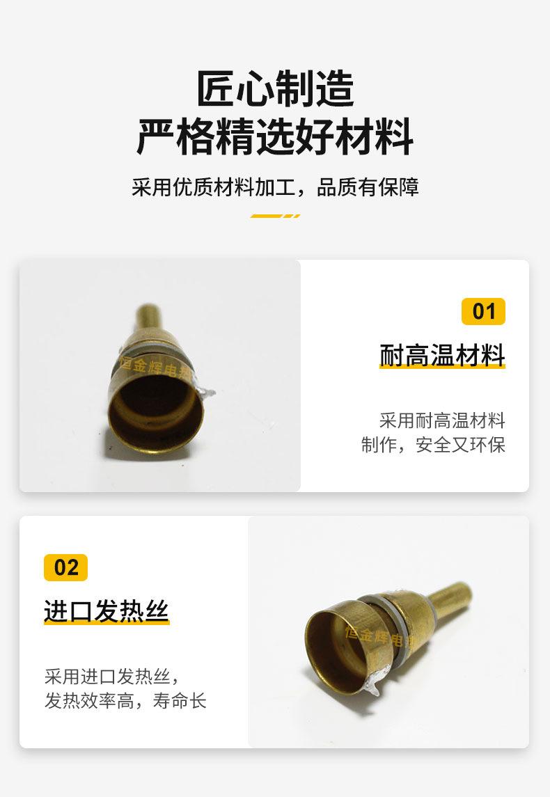 热熔胶枪发热头_06.jpg