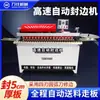 Nueva Máquina de Canteado Modelo Wf802S de Wanjia, Recorte y Pulido Automático de Bordes de Alta Velocidad, Pulido y Recorte de Bordes Doble Cara en un Solo Paso, con Succión al Vacío