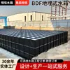 Bdf ingeniería de protección contra incendios para tanques de agua subterráneos, instalación de almacenamiento de agua, unidad integrada de tanque-bomba prefabricada, panel engrosado, tanque de agua subterráneo