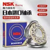 Japão Nsk Importado Rolamento de Esferas de Empuxo 52202 52204 52205 52206 52207 52208