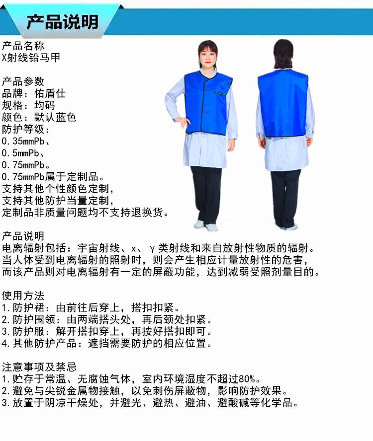 铅马甲.jpg