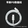 Adecuado para iPhone 14 PD 20W línea de datos Cable cargador USB para teléfono móvil Apple 1516 doble Tipo-C línea de carga rápida
