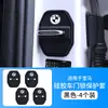 Adecuado para Cubierta de Cerradura de Puerta de Coche Bmw, Decoración a Prueba de Polvo para Cerradura de Puerta, Amortiguador Antióxido, Reducción de Ruido Anormal, Cubierta Protectora de Silicona Absorbente de Golpes Modificación