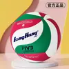Voleibol Nº 5 Padrão de Malha PU Indoor Alunos do Ensino Fundamental Competição de Exame de Admissão ao Ensino Médio Treinamento Quente Derretido Macio Antiderrapante Logotipo Imprimível