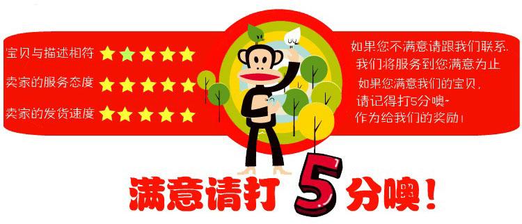 五星好评