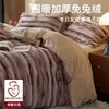 Juego de cuatro piezas de pelo de conejo engrosado, terciopelo de leche, cálido, juego de sábanas de otoño e invierno para mujer, transfronterizo Grado A