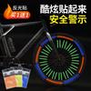 Adesivo refletivo para raios de bicicleta, adesivo refletivo para mountain bike, tira de arame de aço, adesivo Hot Wheels, adesivo colorido para ciclismo
