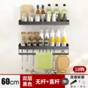 Estante de Almacenamiento de Cocina Negro Gancho Colgador de Aluminio Espacial sin Perforaciones Estante de Almacenamiento para Condimentos Montado en Pared