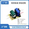 Lámpara de Foco LED de Alta Potencia 1W3W5W Individual 3W Aislada de Corriente Constante Imitación de Lúmenes Fuente de Alimentación LED