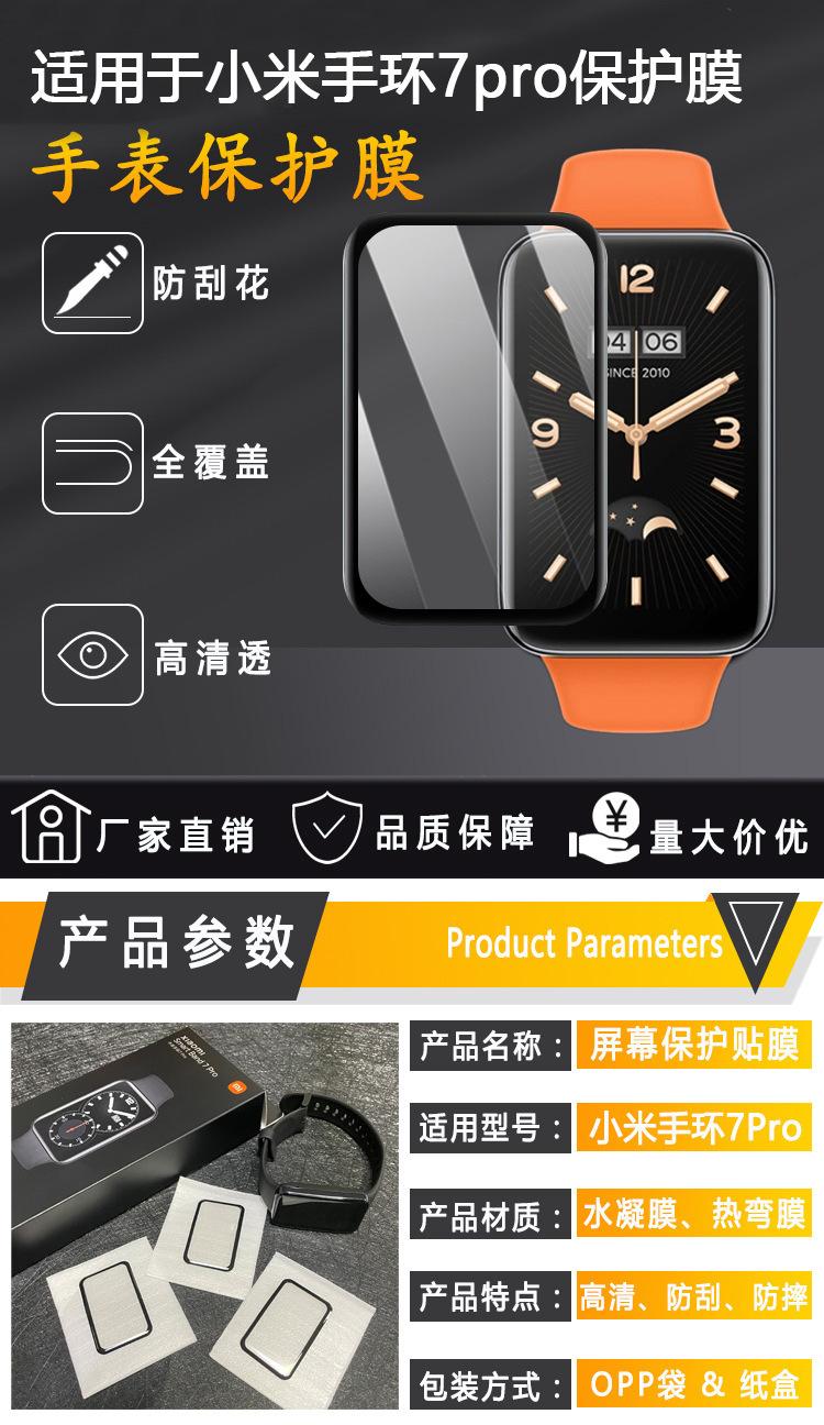 小米7Pro.jpg