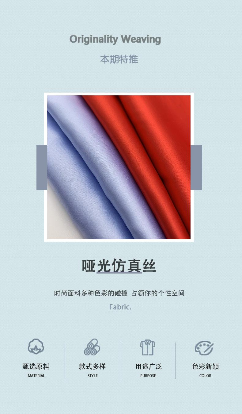 详情2（哑光仿真丝）.jpg
