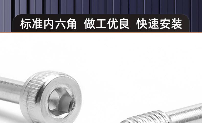 304不锈钢圆柱头搓花松不脱内六角螺丝_03_16.jpg