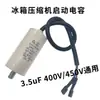Compresor de Refrigerador Aplicable Arrancador PTC TY-QZ-003-01 Protector de Sobrecalentamiento y Sobrecarga de Capacitor