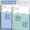 Cuadernos de Hojas Sueltas B5 Set Completo Cuadernos de Hojas Sueltas Específicos por Materia, Cuadernos de Corrección de Errores Específicos por Materia, Cuadernos de Tareas de Chino, Inglés y Matemáticas