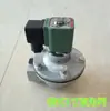 Bolsa de Venta Caliente Válvula de Pulso de Ángulo Recto Solenoide Válvula de Chorro Accesorios para Colector de Polvo Diafragma Bobina Fabricante Suministro Directo
