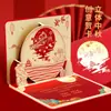 Cartão de Saudação Estéreo de Alta Qualidade para o Festival do Meio Outono Cartão Criativo Bênção para Funcionários da Empresa Estilo Chinês Cartão de Arte Presente de Negócios