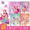 Conjunto Maravilhoso e Adorável de Quadrinhos Coração Doce Mágico com 4 Volumes para Crianças de 3 a 6 Anos e Acima