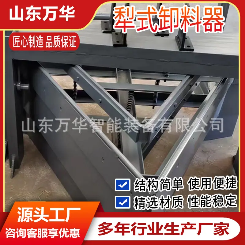 犁式卸料器5.jpg