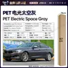 Película para Carro de Pet com Mudança de Cor Série Cinza Vinil Película Protetora de Mudança de Cor para Corpo Inteiro Cinza Nardo Aço Tungstênio Cinza Montanha Amg