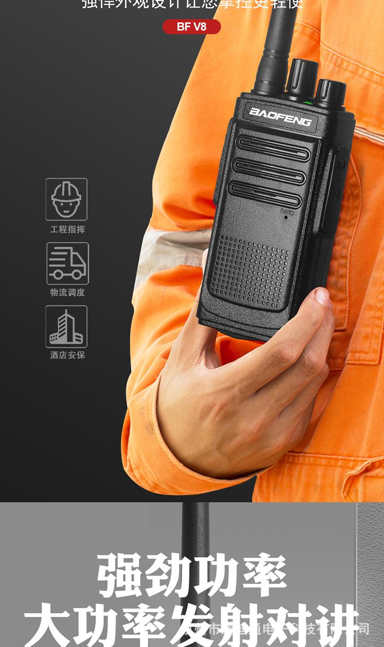 BF-V8详情_04