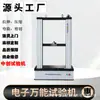 Máquina de Teste de Cisalhamento de Pastilha de Freio a Disco 10t Máquina de Teste de Cisalhamento de Disco de Freio Máquina de Teste Universal Digital de Materiais